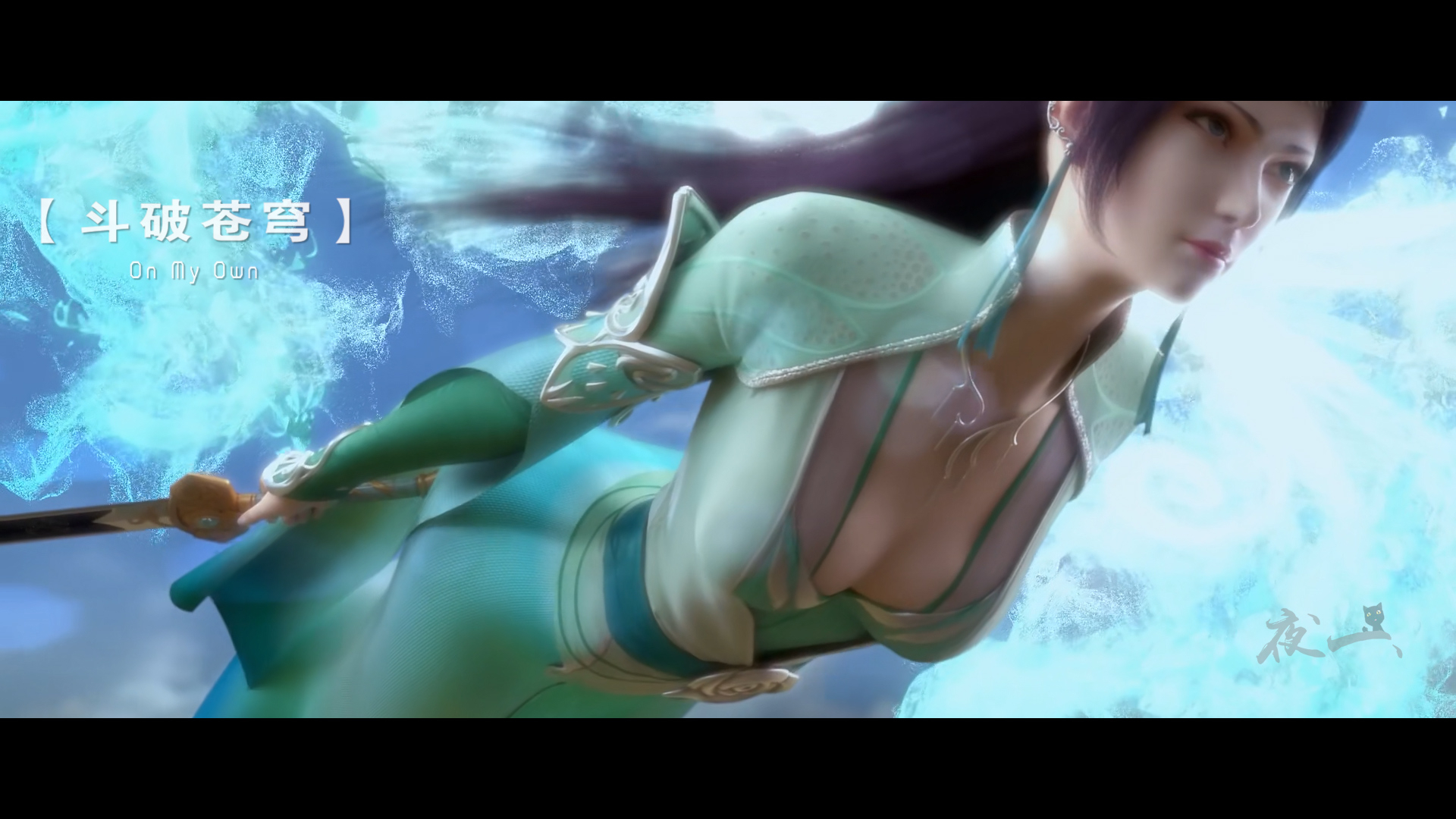 【斗破苍穹】有生之年系列 论老婆还是萧炎赢了